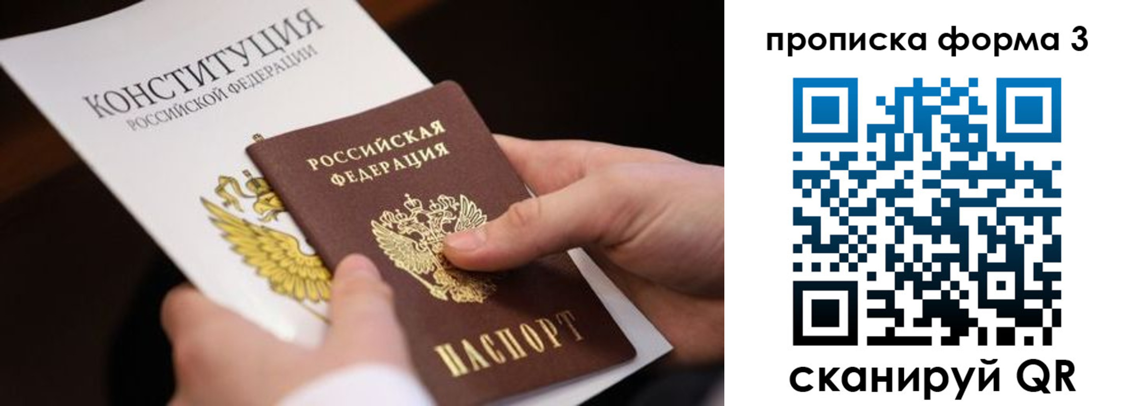 прописка 2025 в Боровске