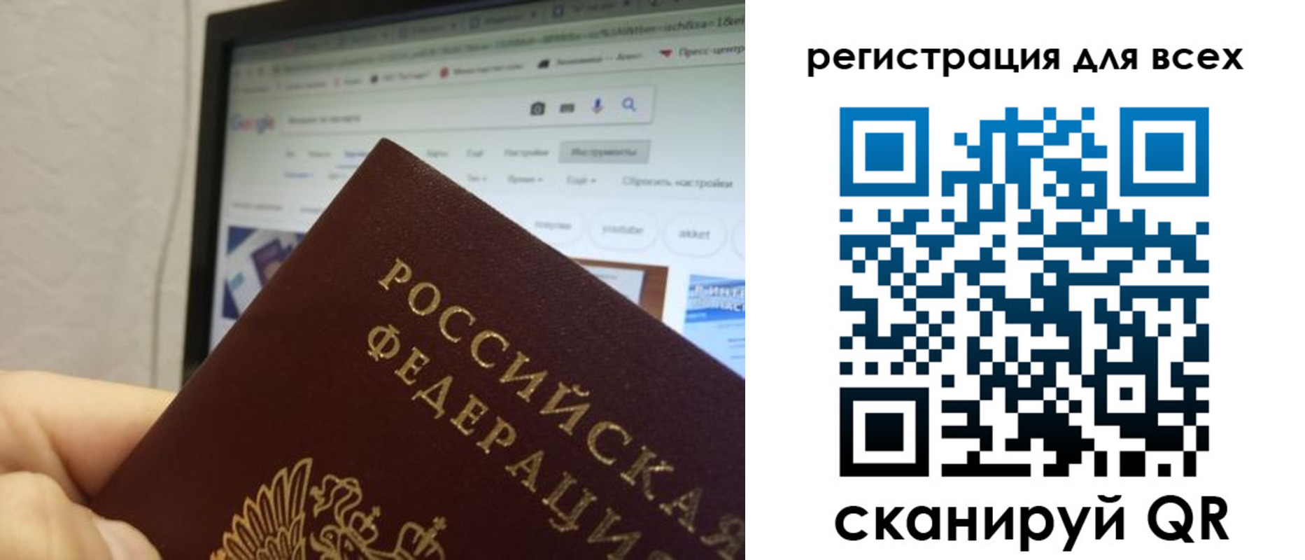 прописка паспорт в Боровске
