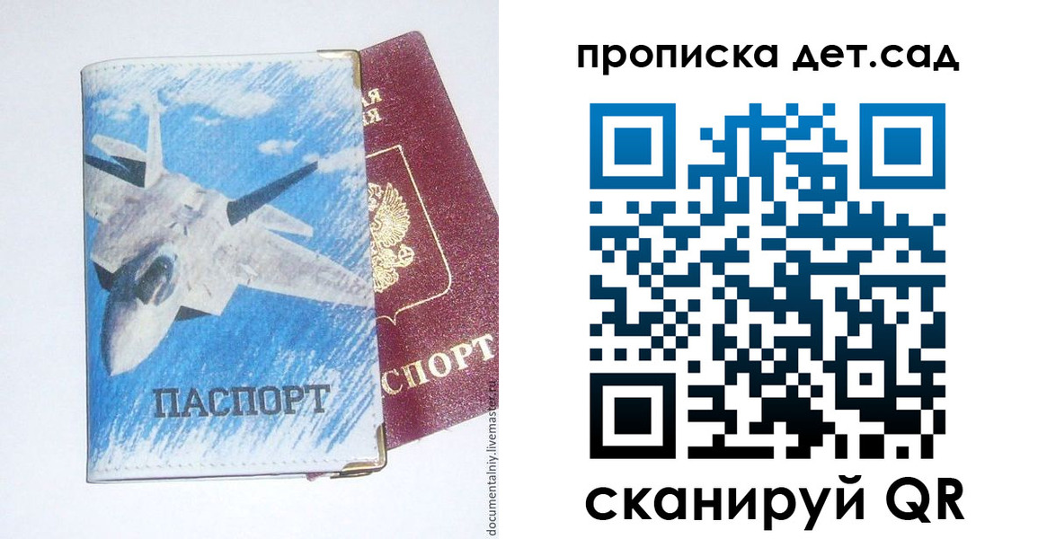 прописка в Боровске