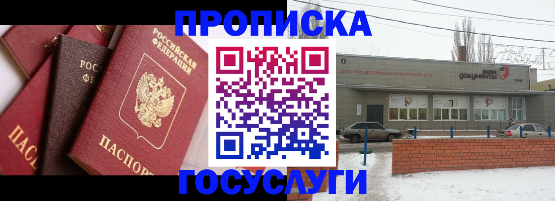 временная регистрация собственник в Боровске