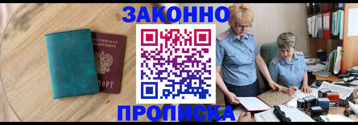 временная регистрация адрес в Боровске