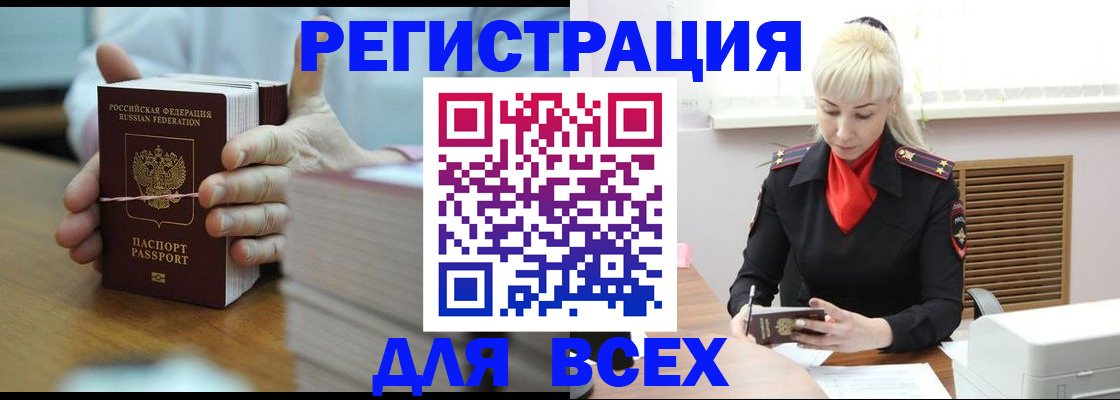 прописка гарантия в Боровске