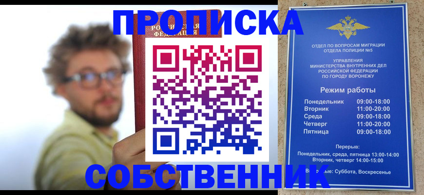 временная регистрация гарантия в Боровске