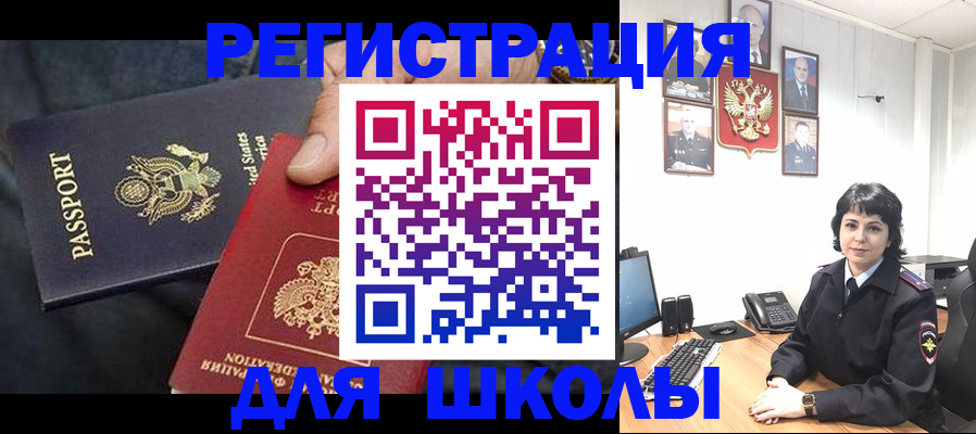 миграционный учет в Боровске