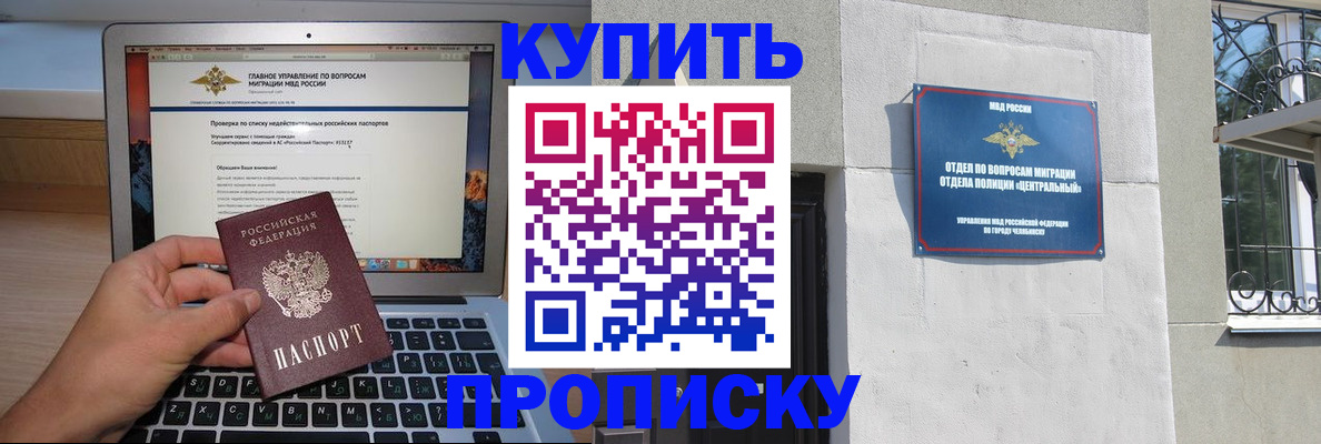 прописка от собственника в Боровске