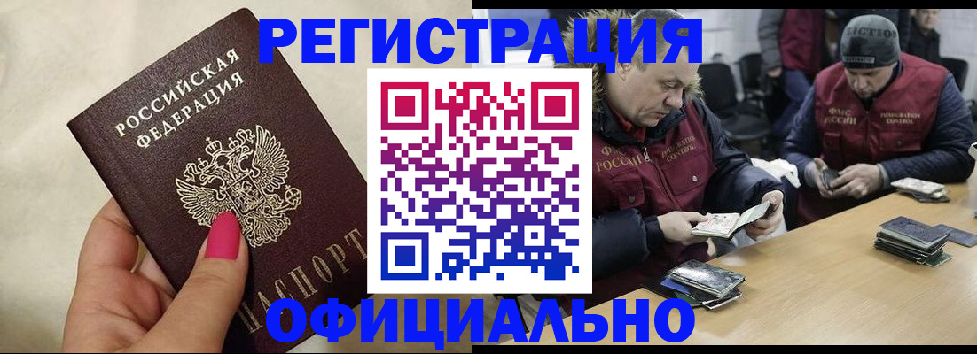 временная регистрация собственник в Боровске